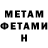 МЕТАДОН methadone Zandy Howard